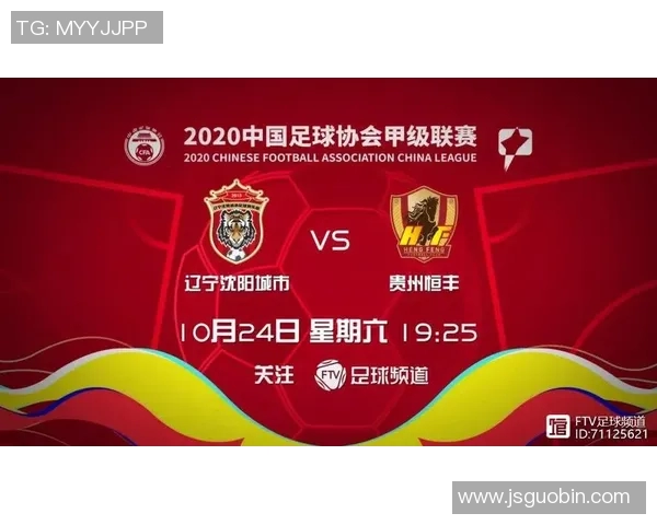 江苏对阵贵州精彩赛事直播视频全程回放与分析